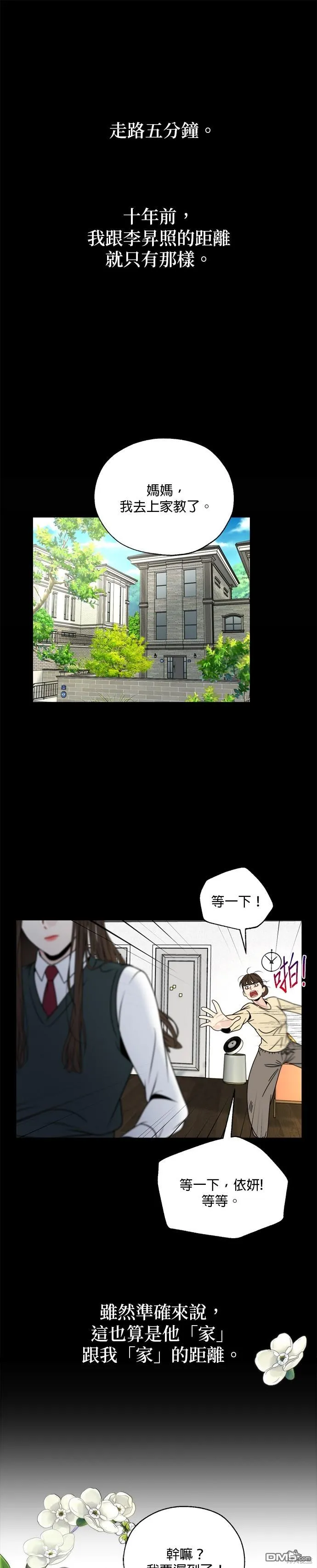第1话 第1页