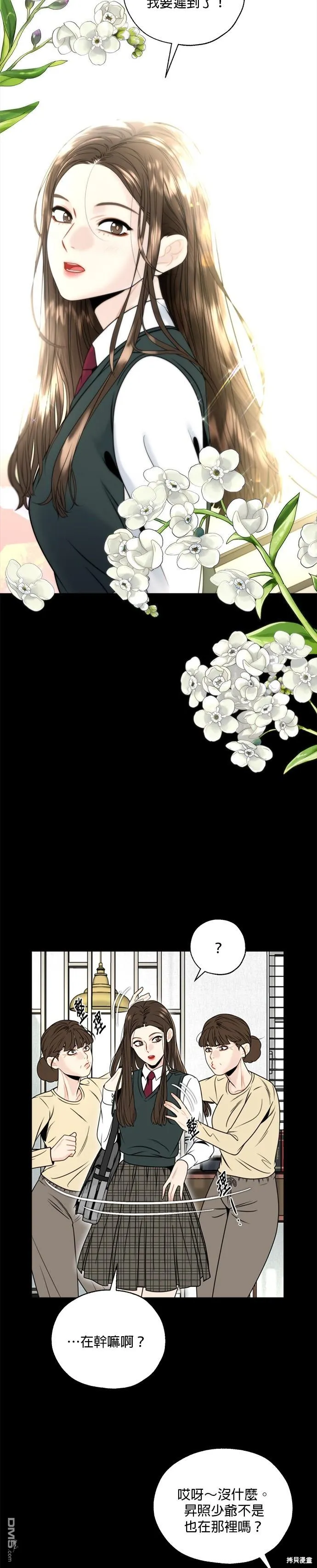 第1话 第2页