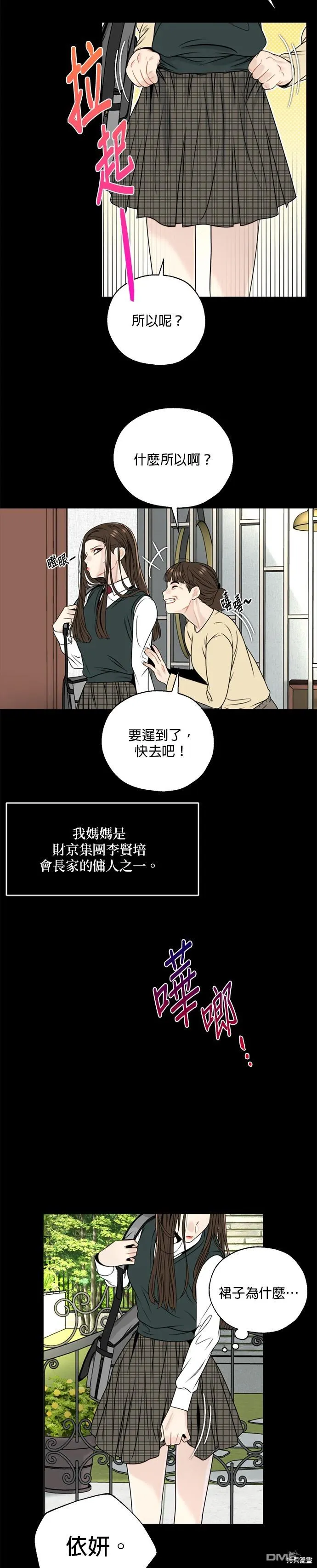 第1话 第3页