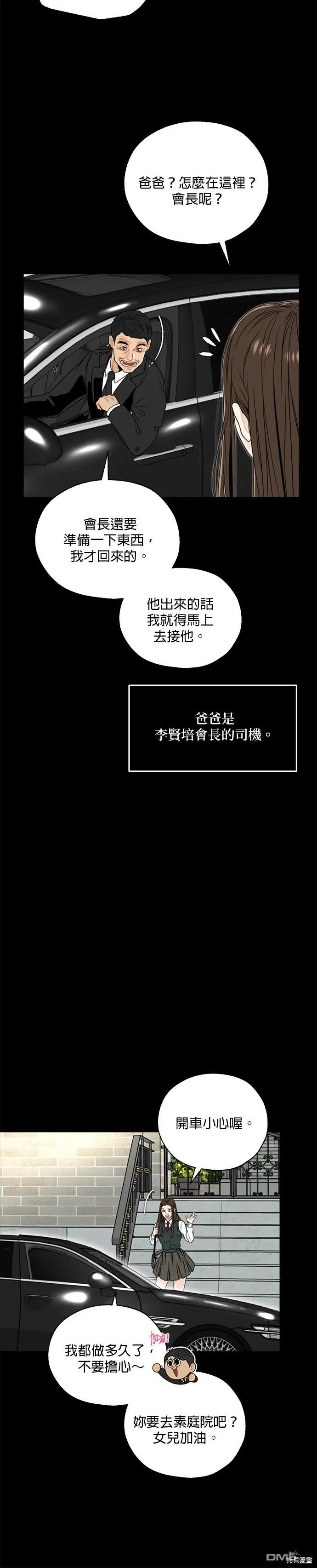 第1话 第4页
