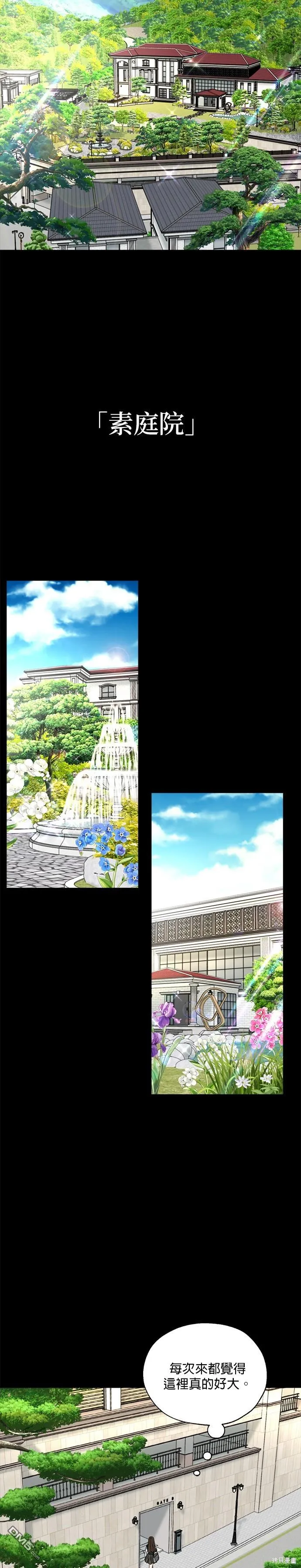 第1话 第6页