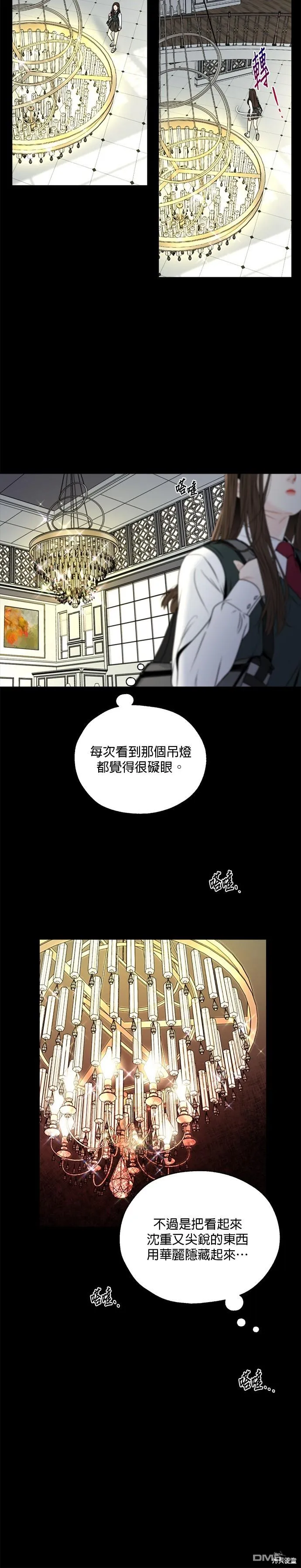 第1话 第8页
