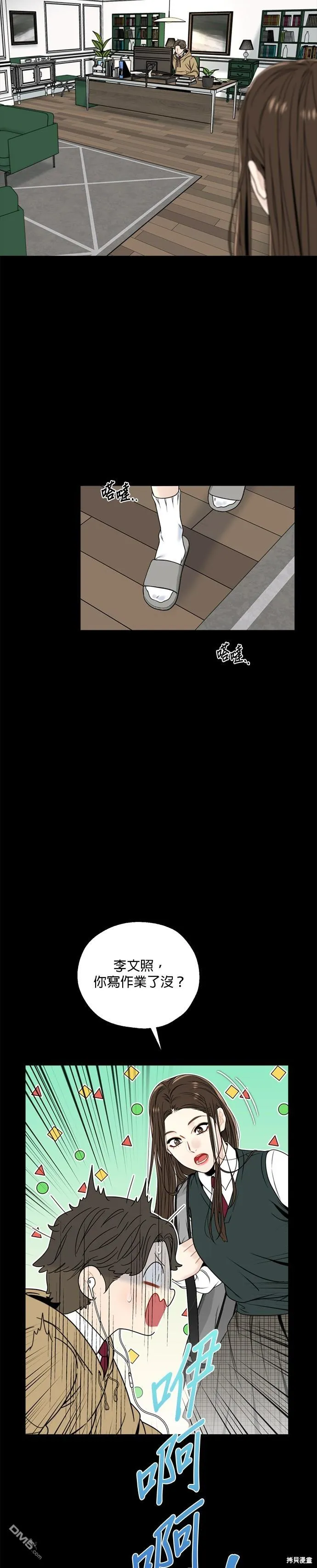 第1话 第11页