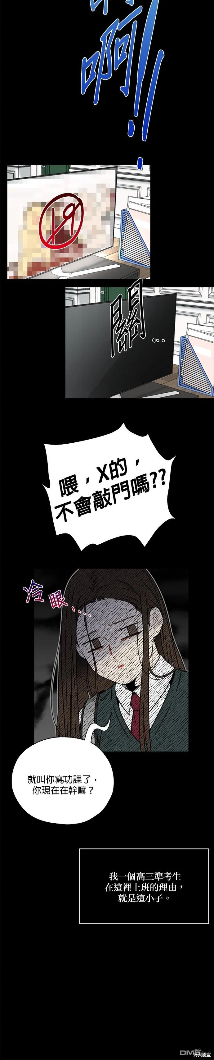 第1话 第12页