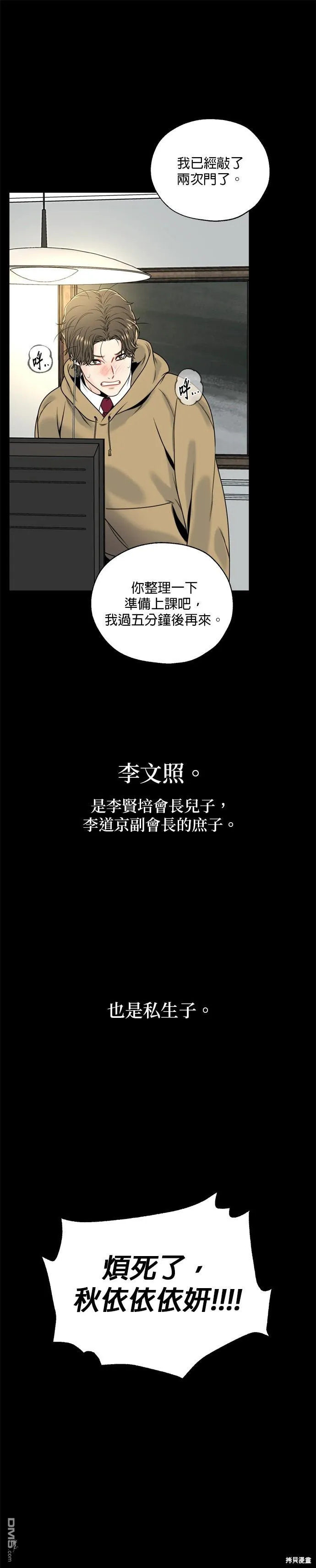 第1话 第13页