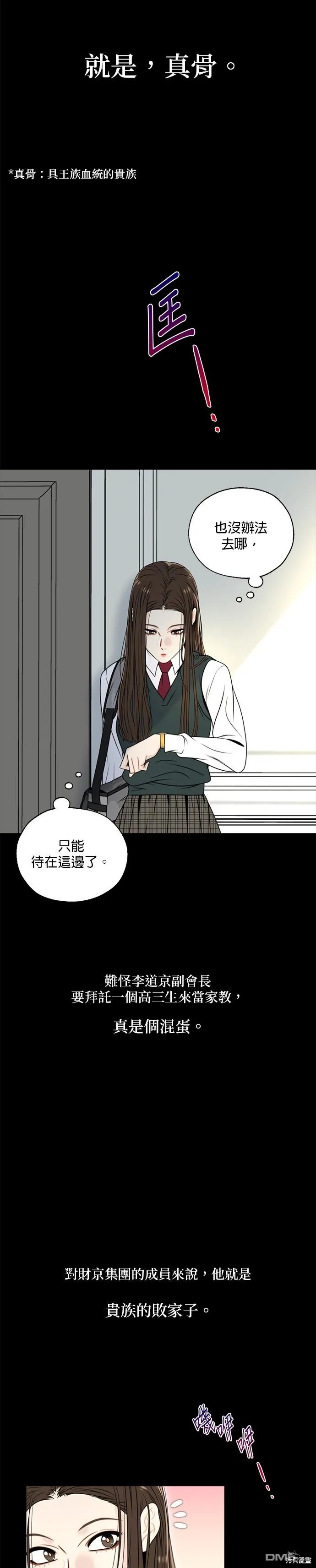 第1话 第14页
