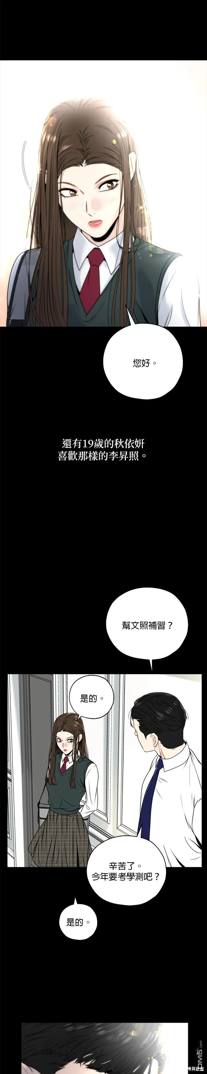 第1话 第18页