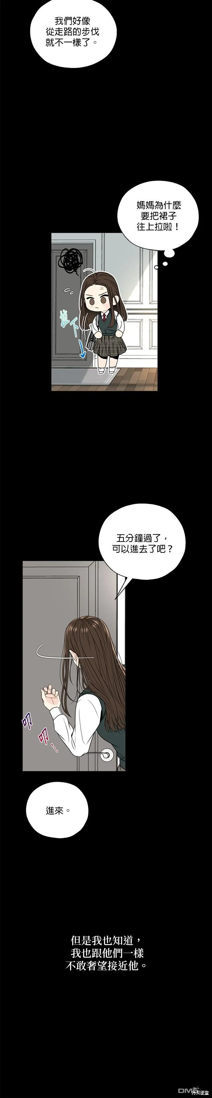 第1话 第20页