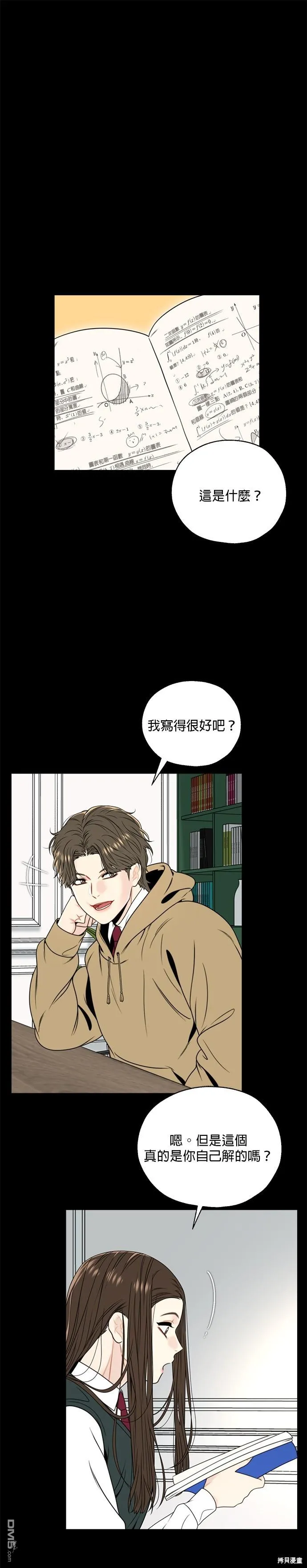 第1话 第21页