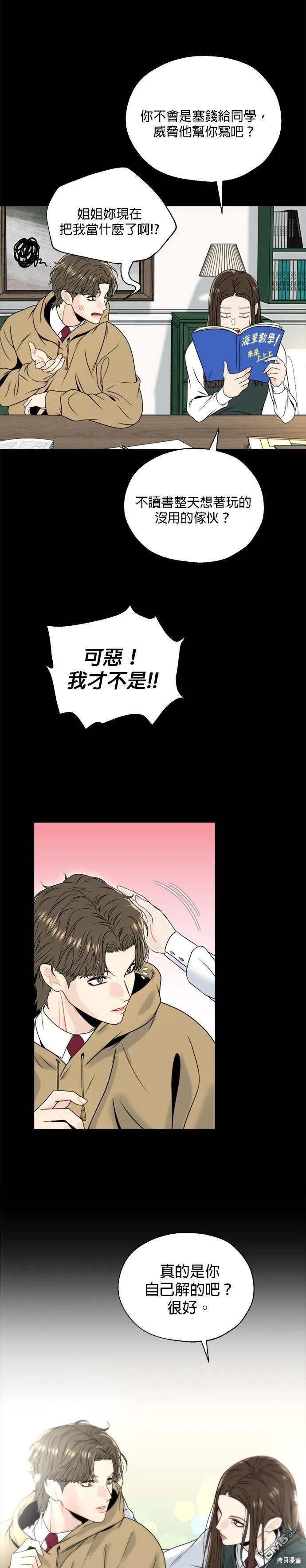 第1话 第22页