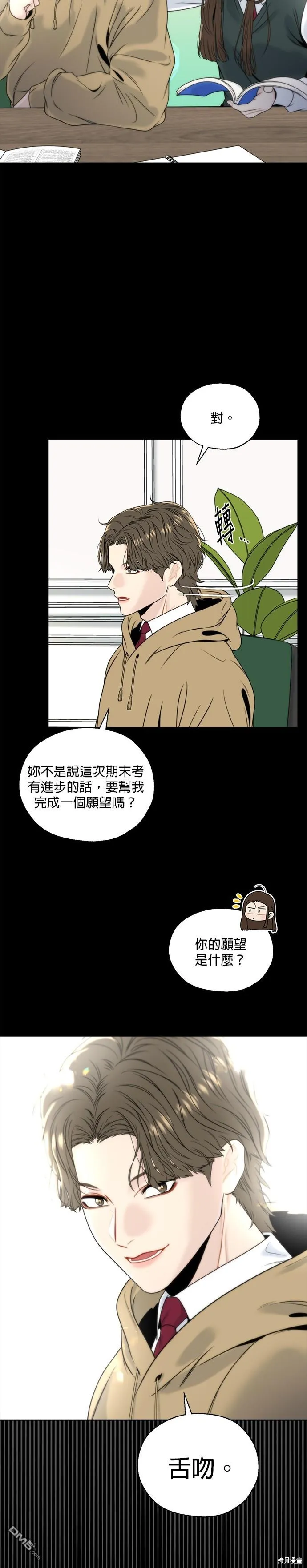 第1话 第23页
