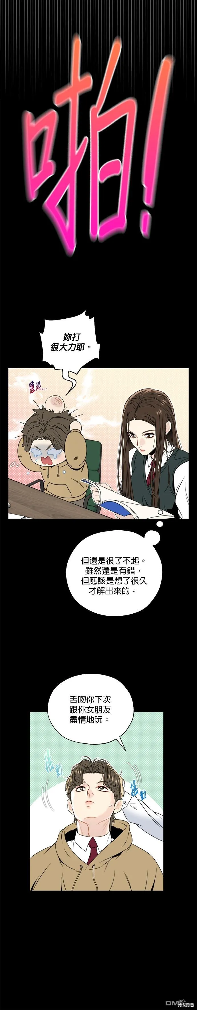 第1话 第24页