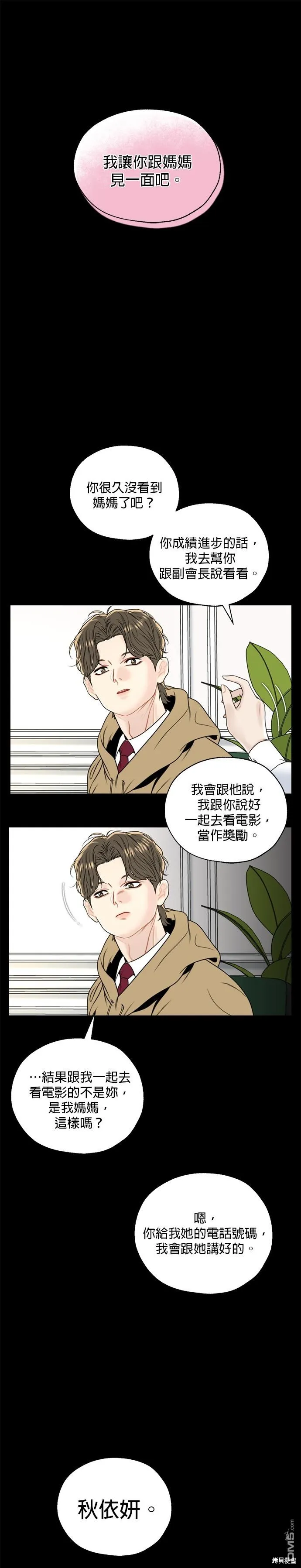 第1话 第25页