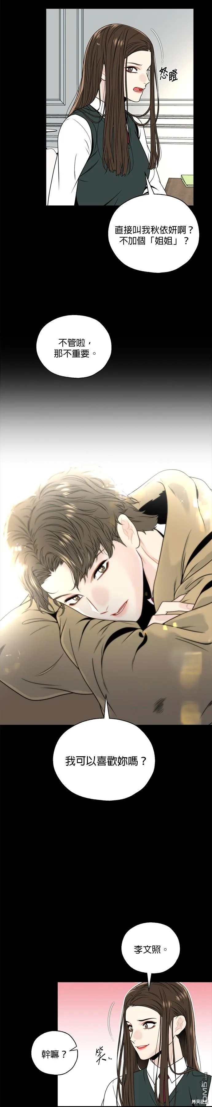 第1话 第26页