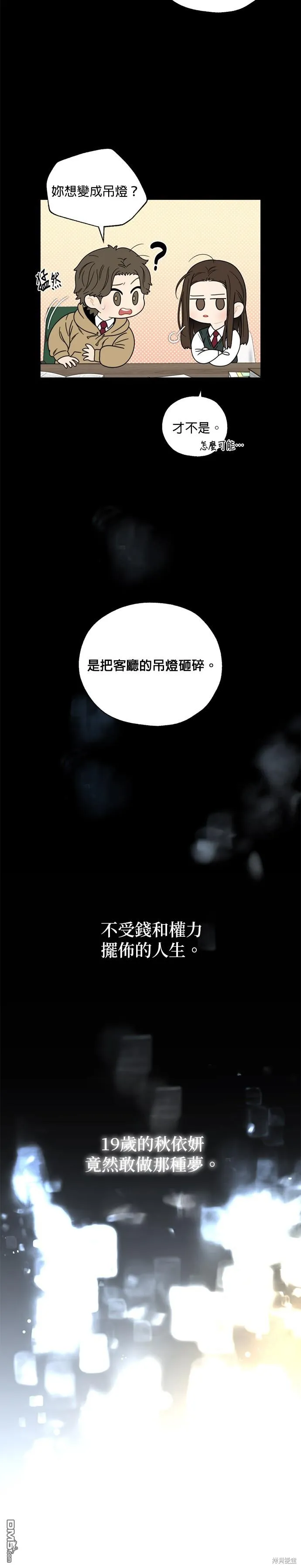 第1话 第28页