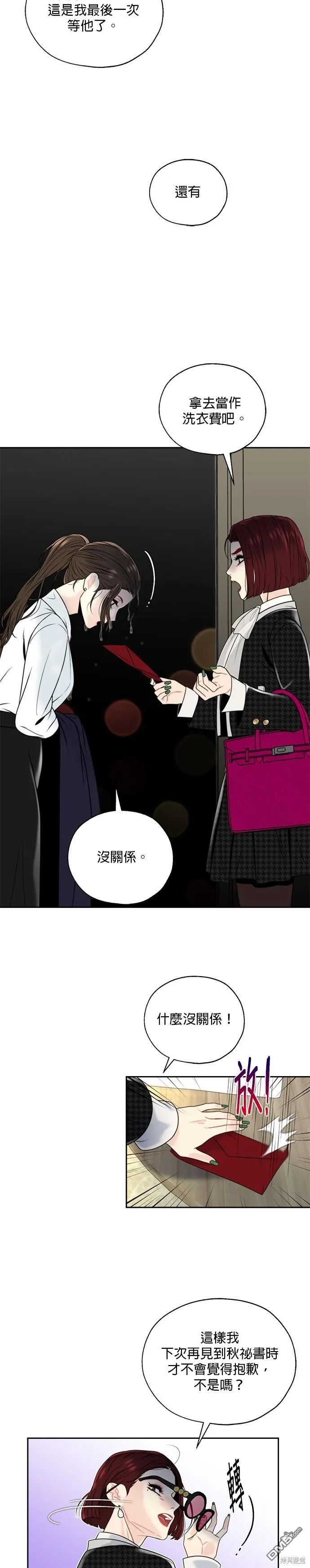 第1话 第31页