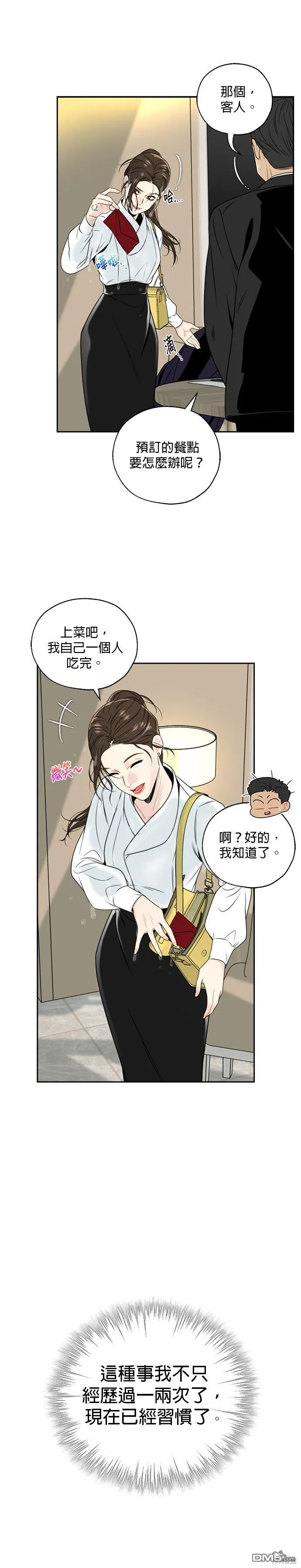 第1话 第33页