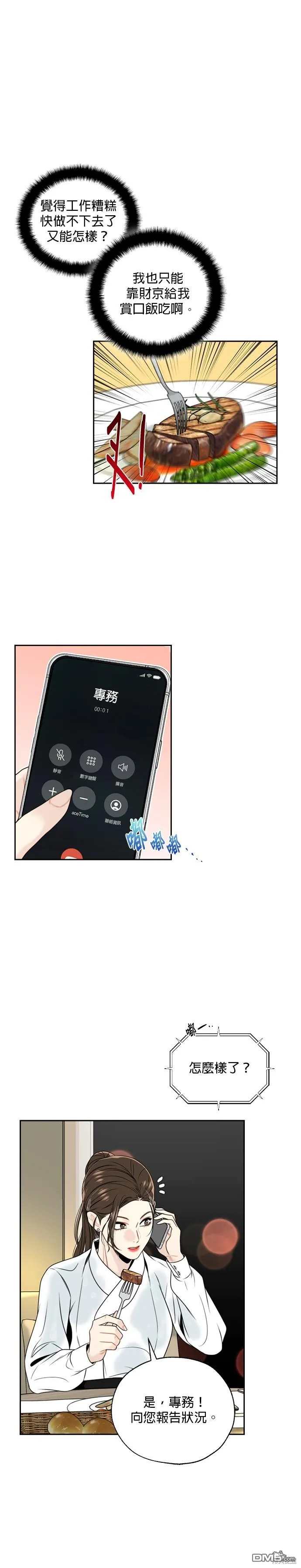 第1话 第34页