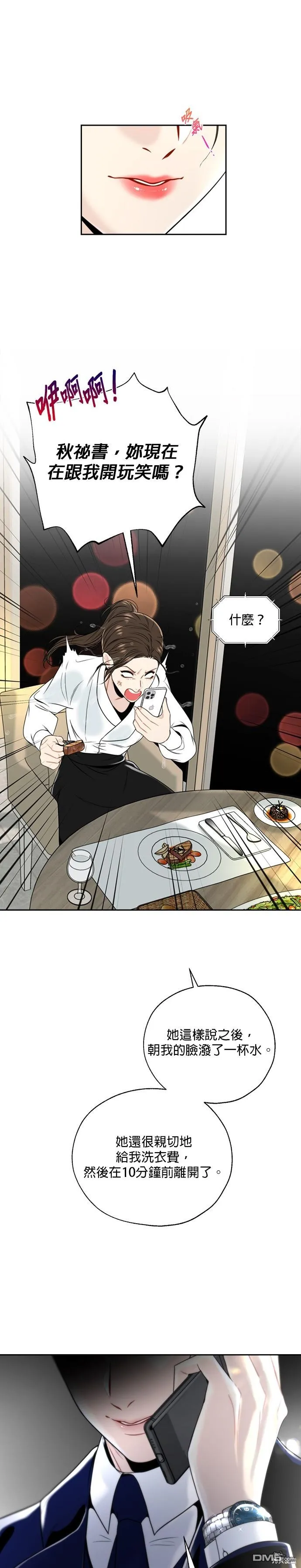 第1话 第35页
