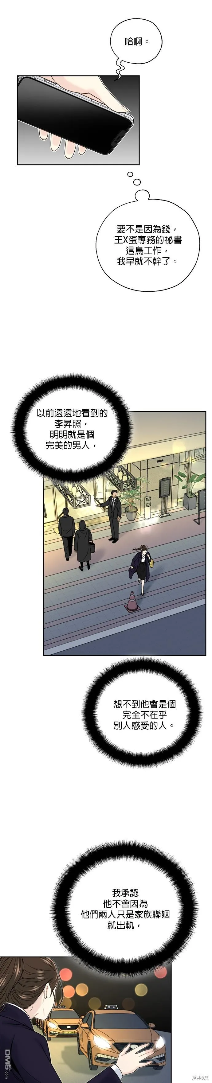 第1话 第37页