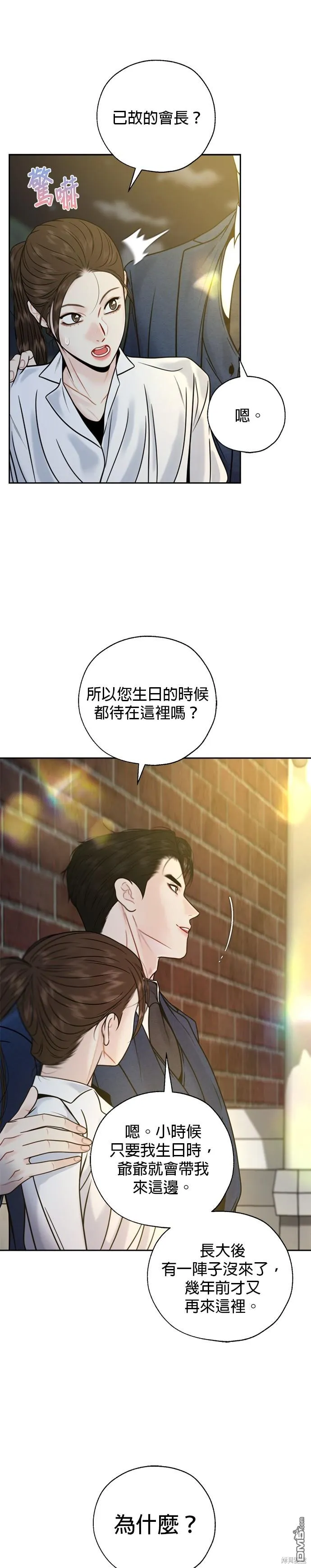 第33话 第2页