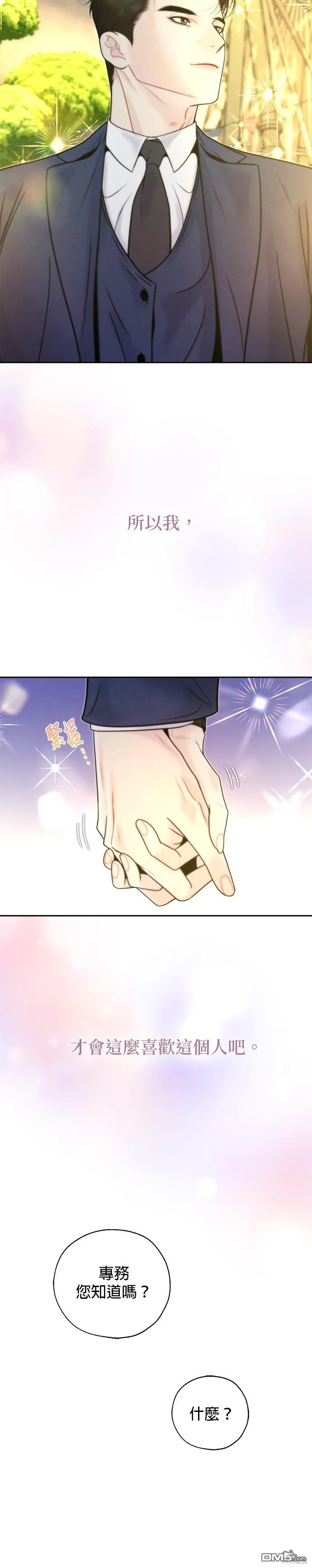 第33话 第5页