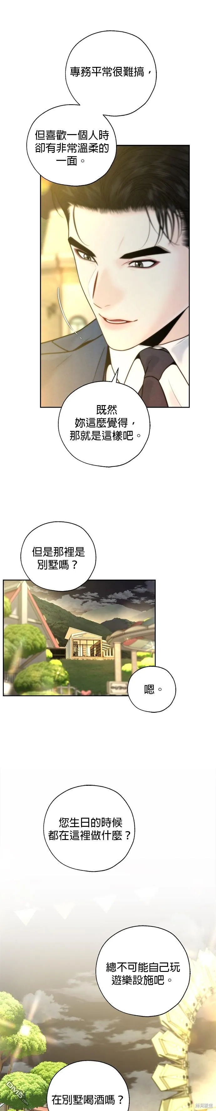 第33话 第6页