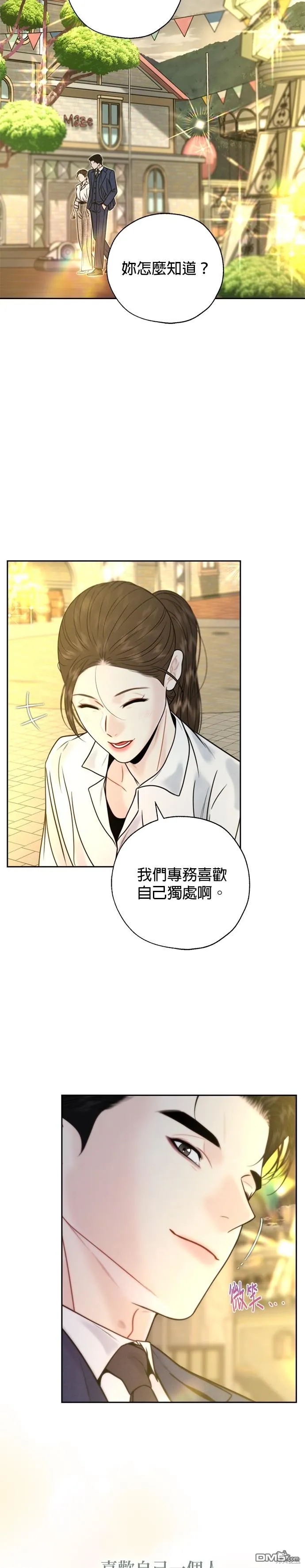 第33话 第7页
