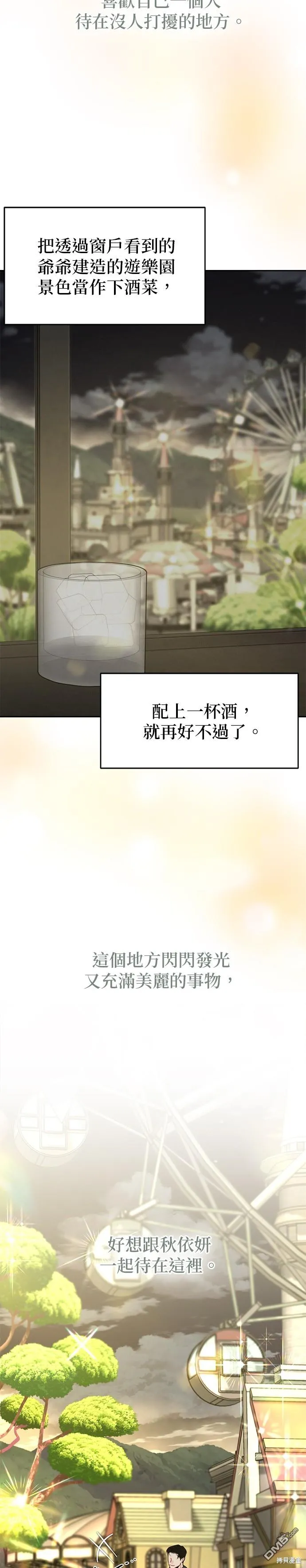第33话 第8页
