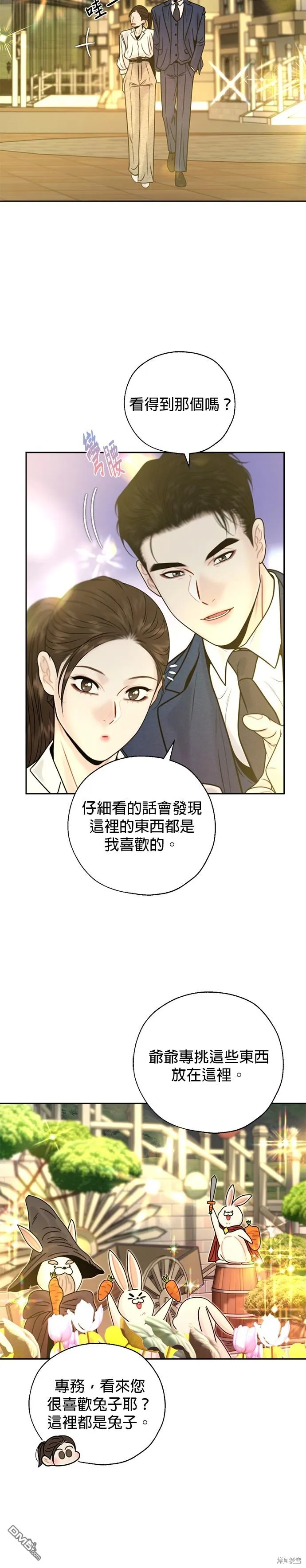 第33话 第9页