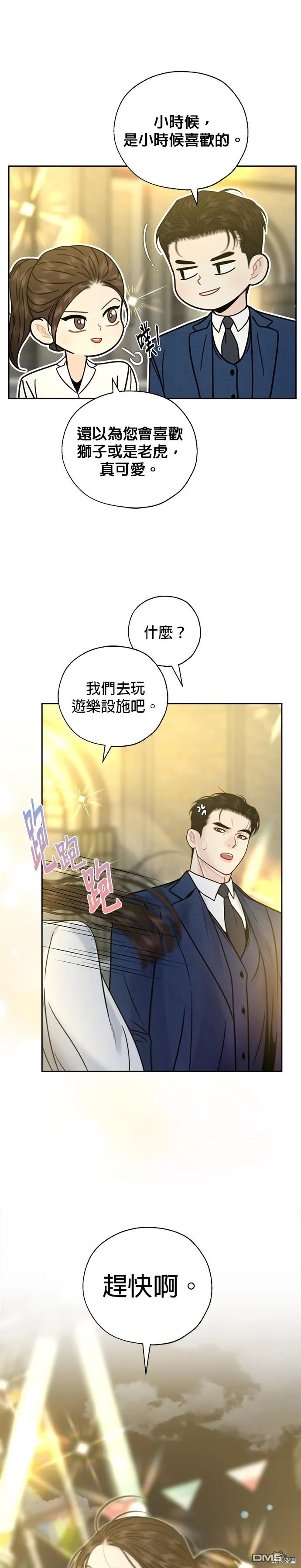 第33话 第10页