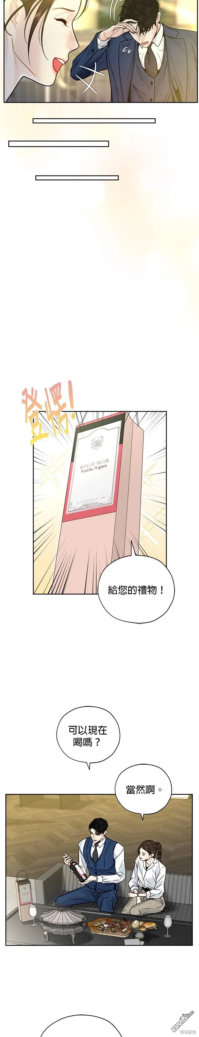 第33话 第12页