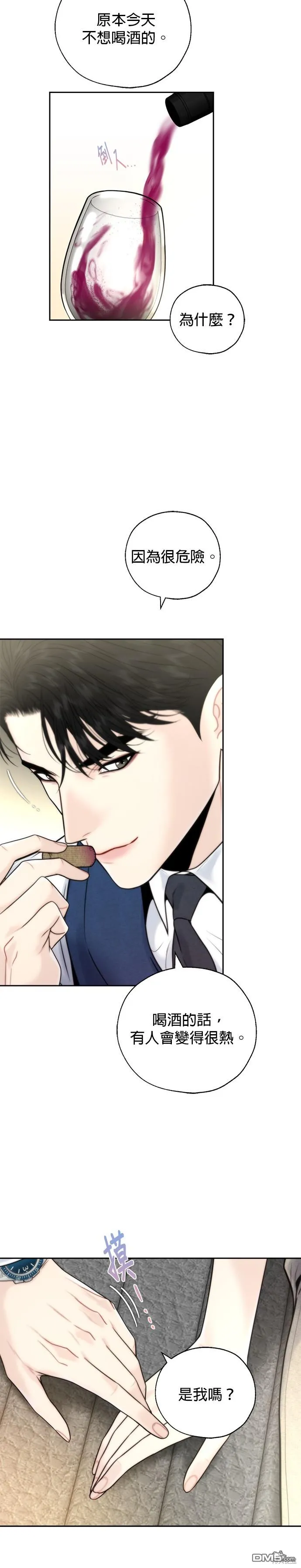 第33话 第13页