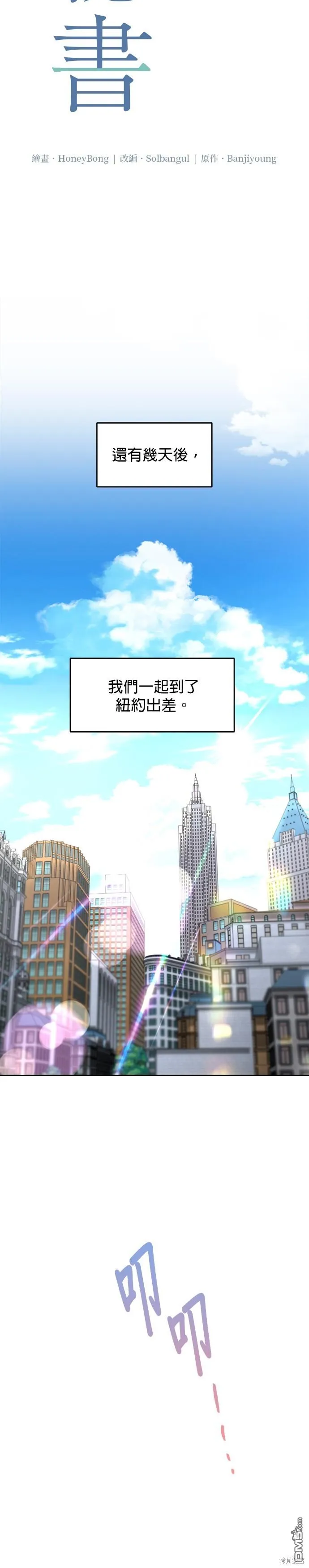 第33话 第21页