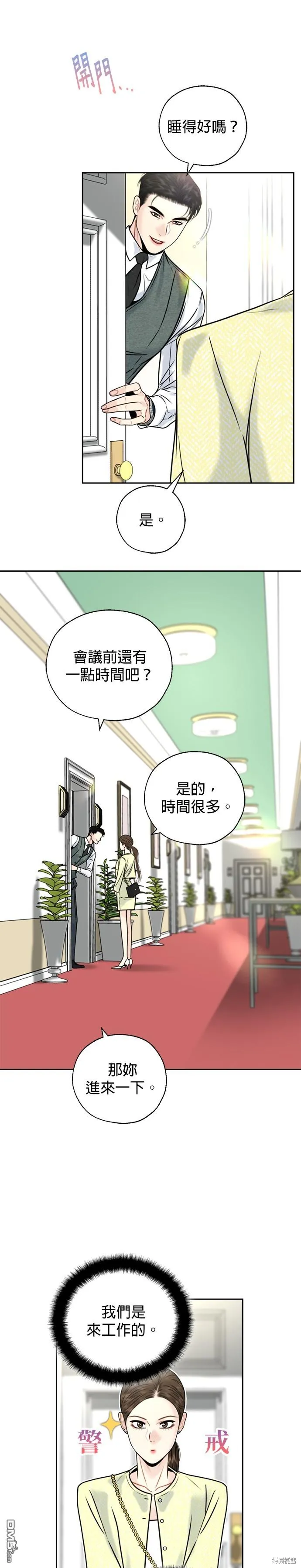 第33话 第22页