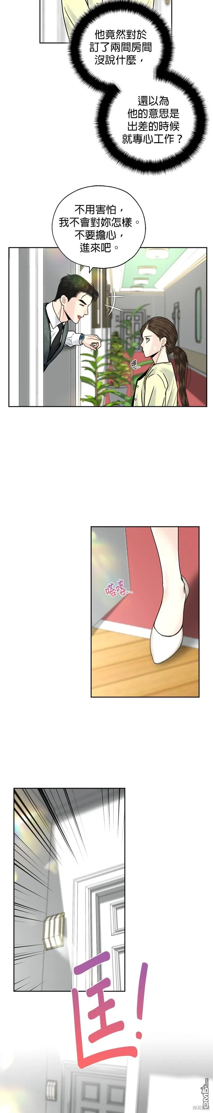 第33话 第23页