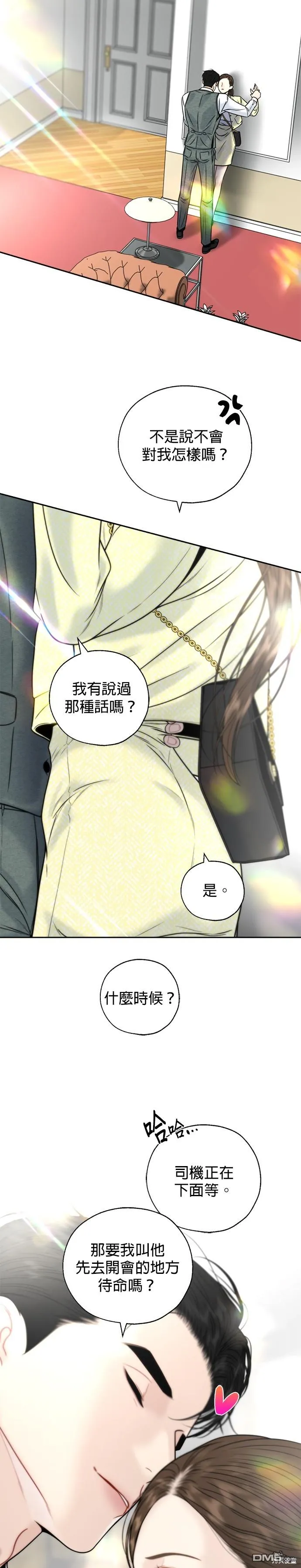 第33话 第24页