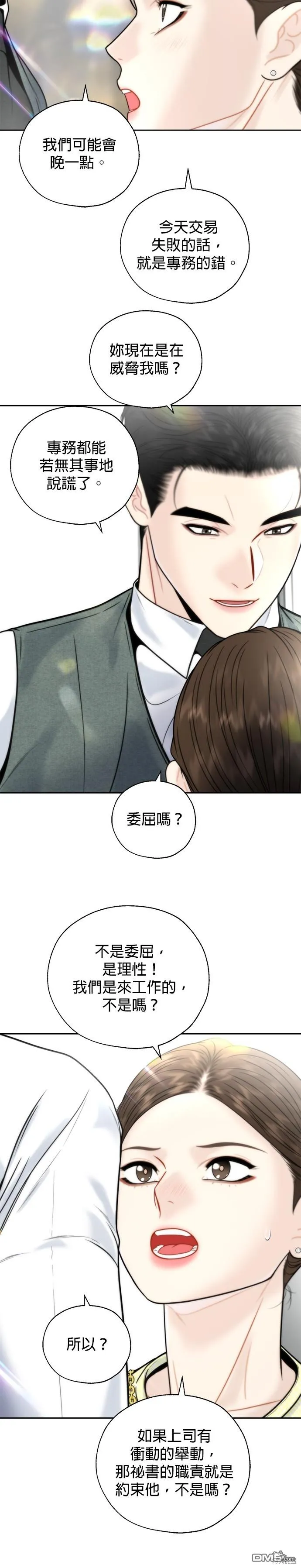 第33话 第25页