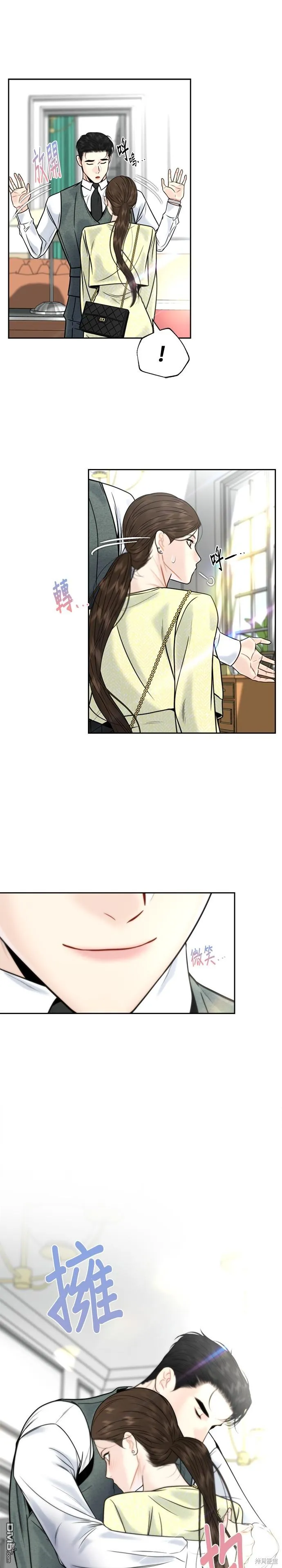 第33话 第26页