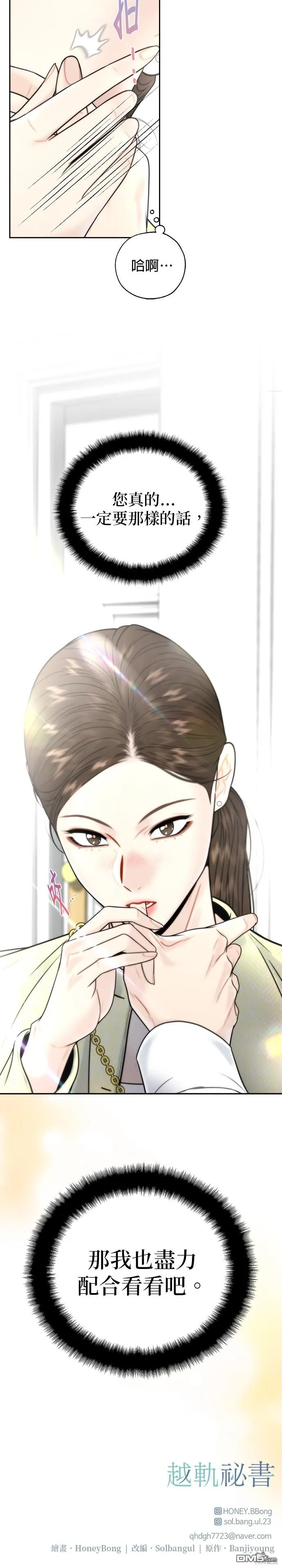 第33话 第28页