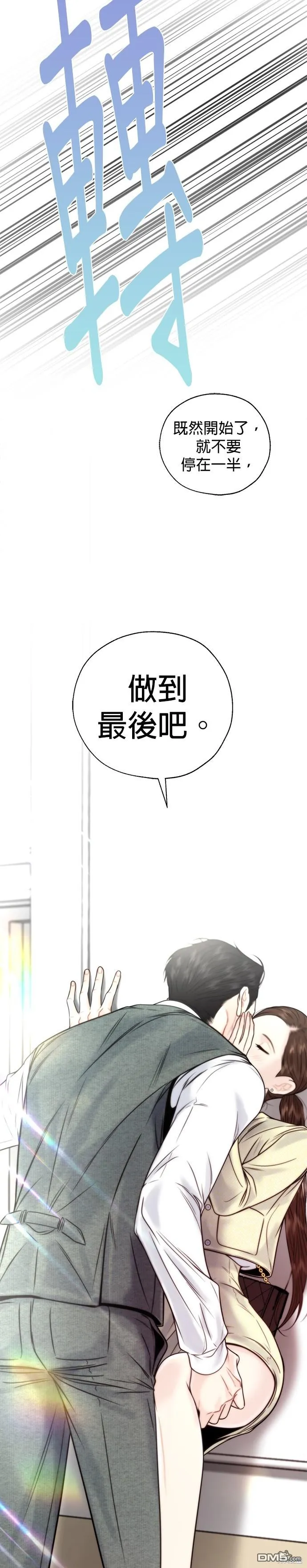 第34话 第2页