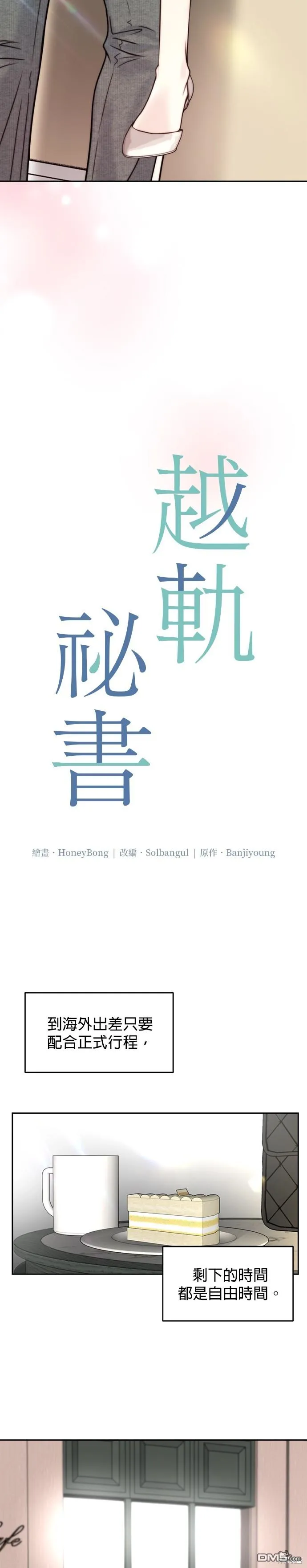第34话 第3页