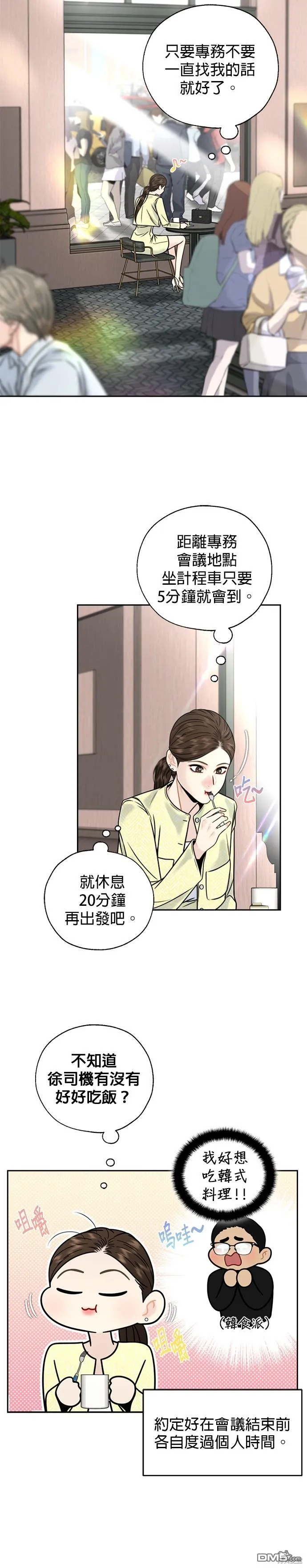 第34话 第4页