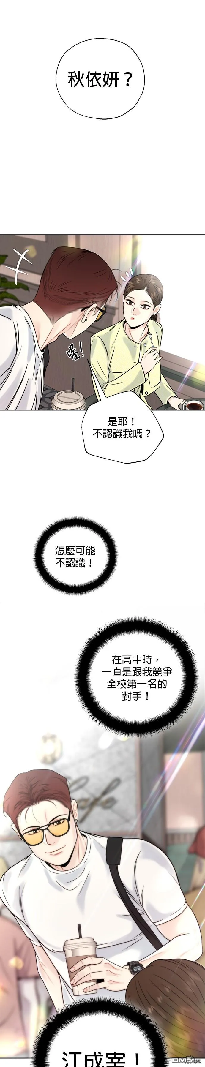 第34话 第5页