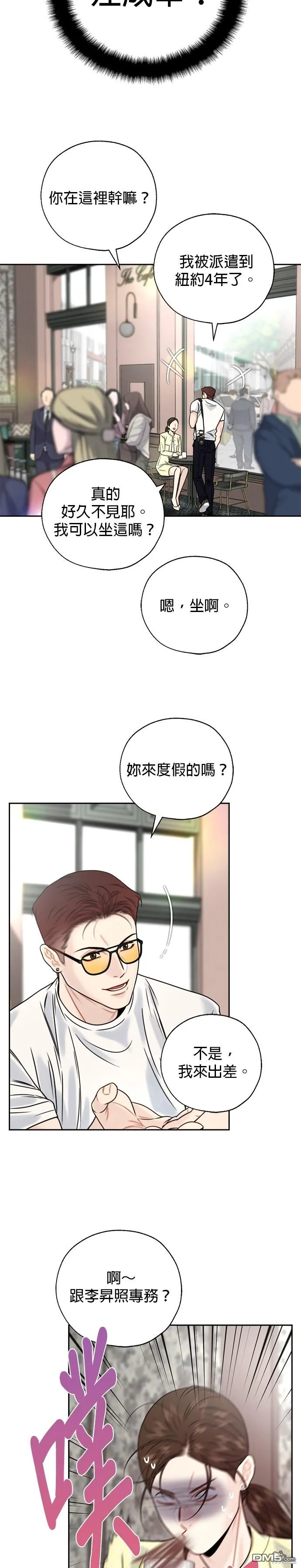 第34话 第6页