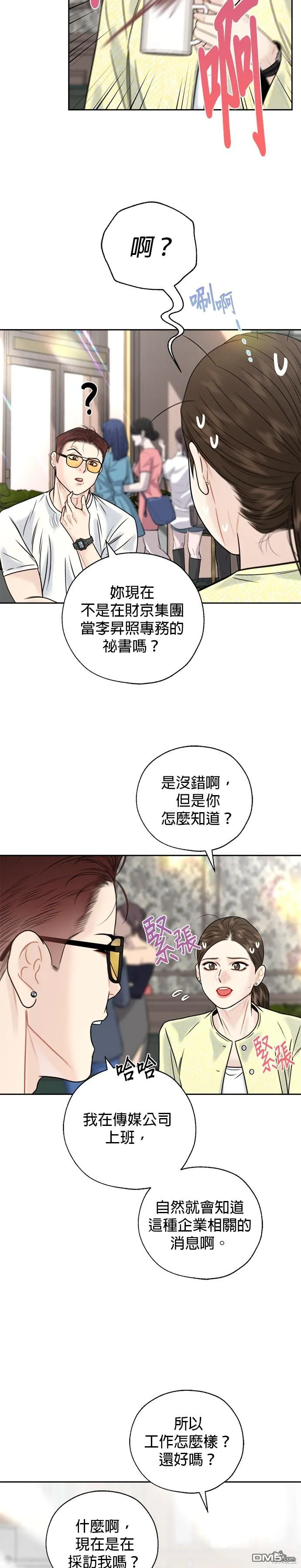第34话 第7页