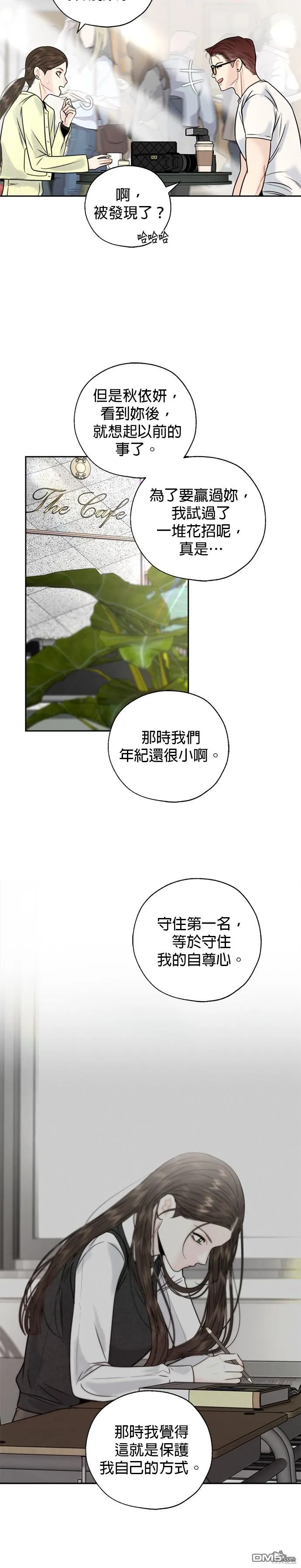 第34话 第8页