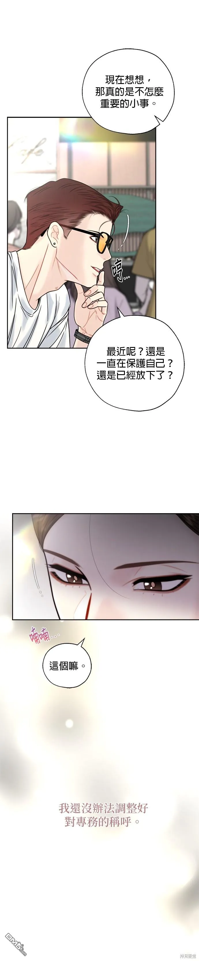 第34话 第9页