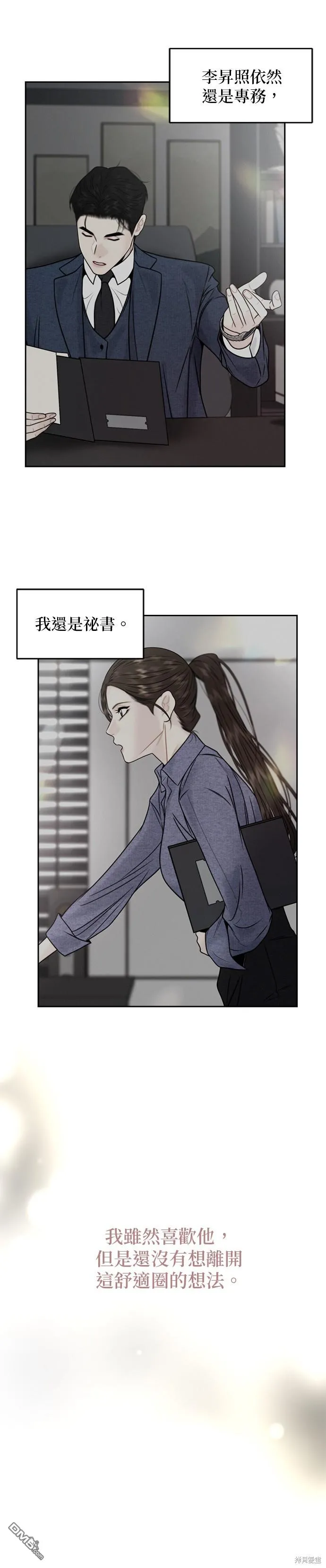 第34话 第10页