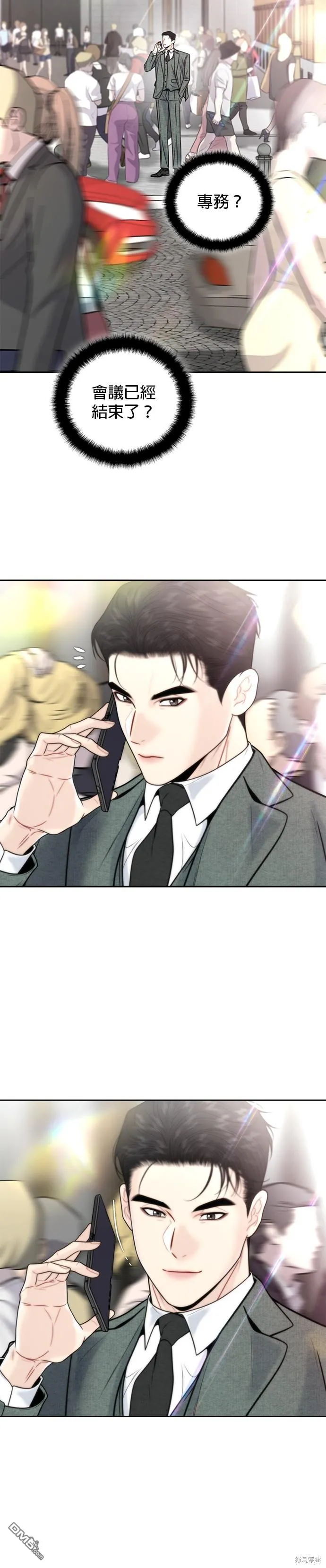 第34话 第12页